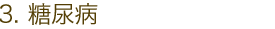 肝臓